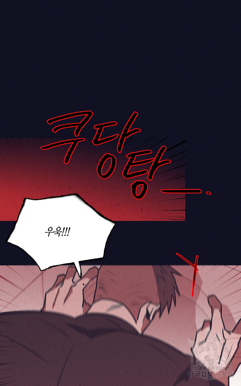 폭풍의 언덕 18화 6