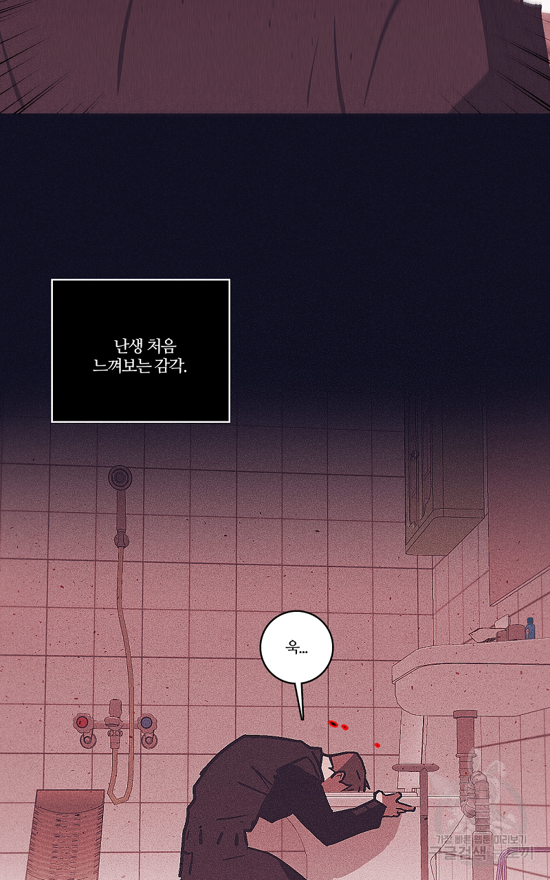 폭풍의 언덕 18화 7