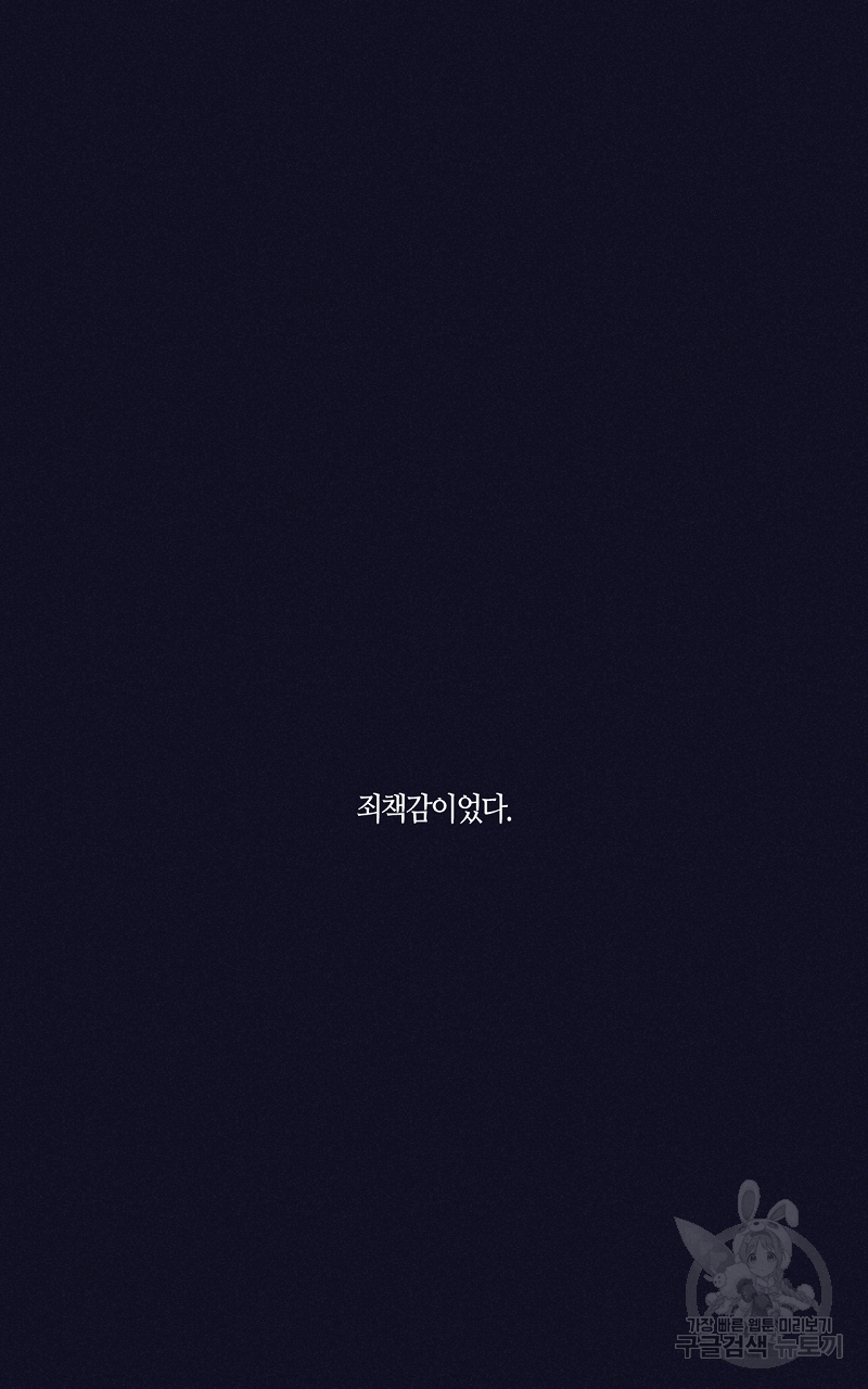 폭풍의 언덕 18화 10