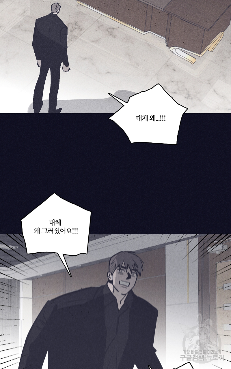 폭풍의 언덕 18화 13