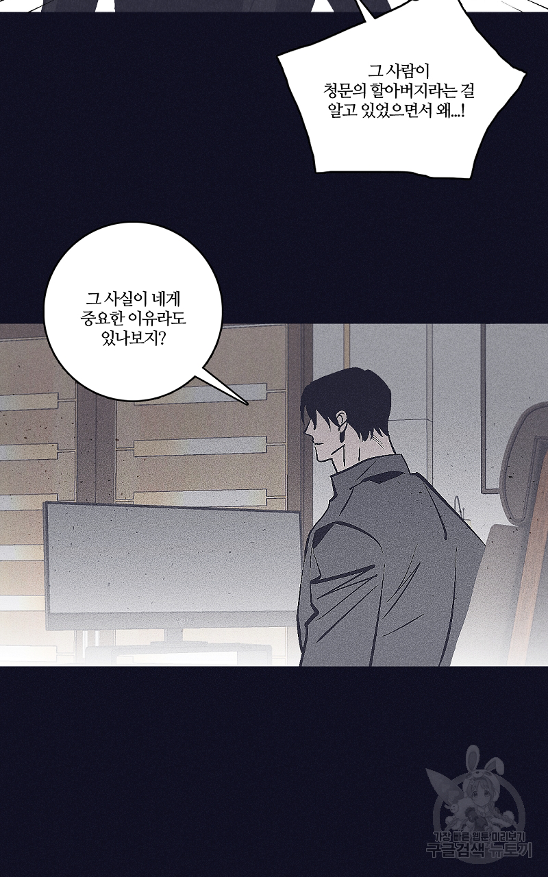 폭풍의 언덕 18화 14
