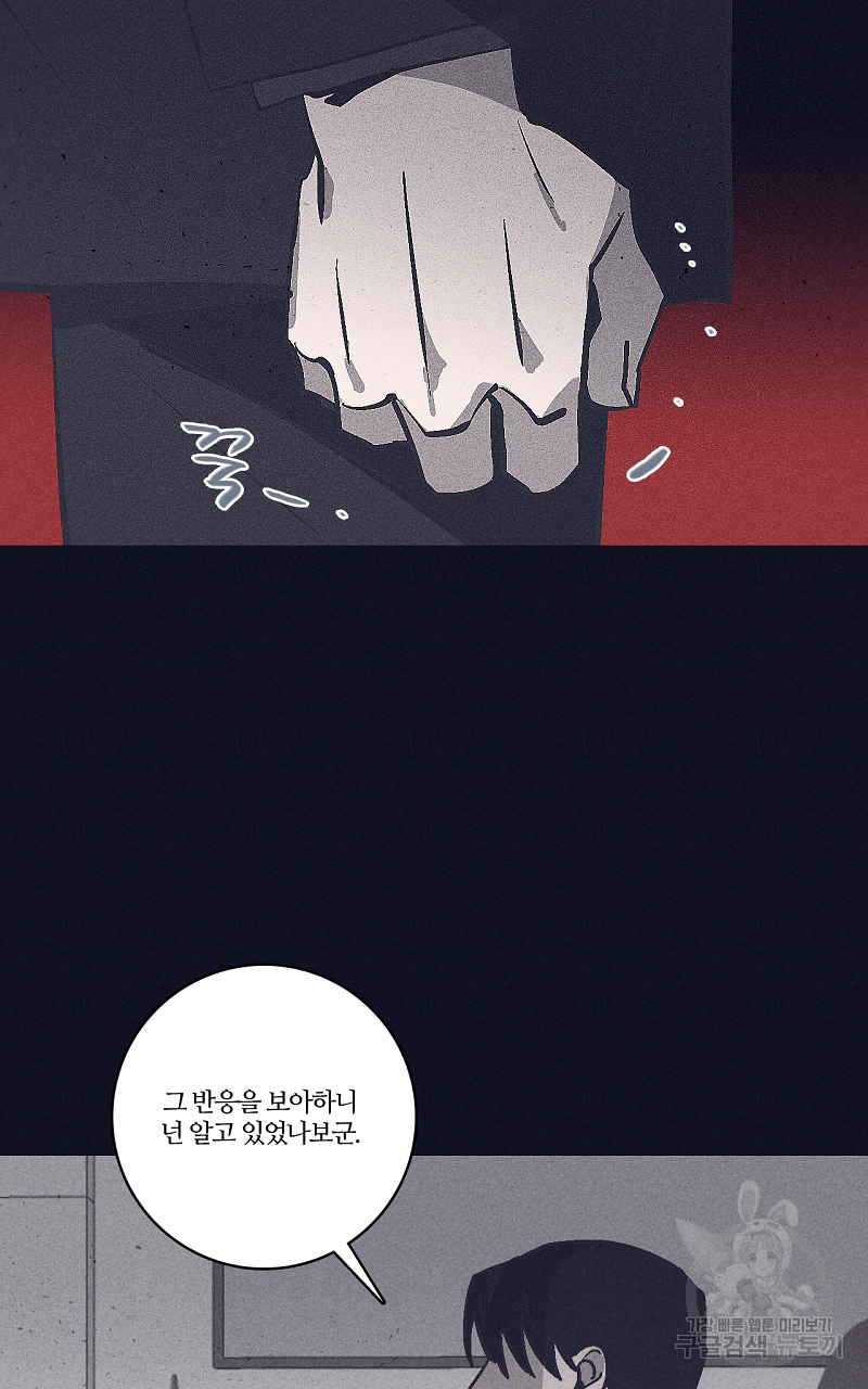 폭풍의 언덕 18화 17