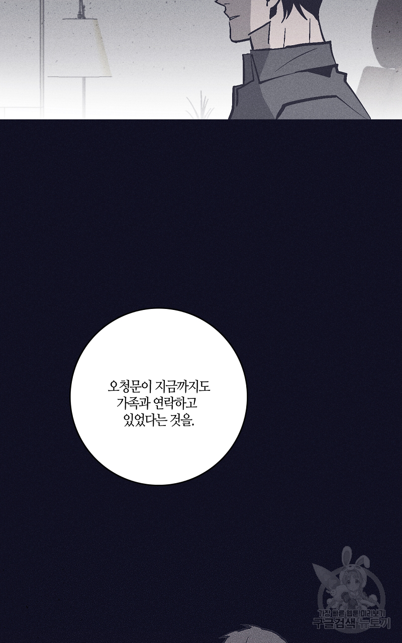 폭풍의 언덕 18화 18