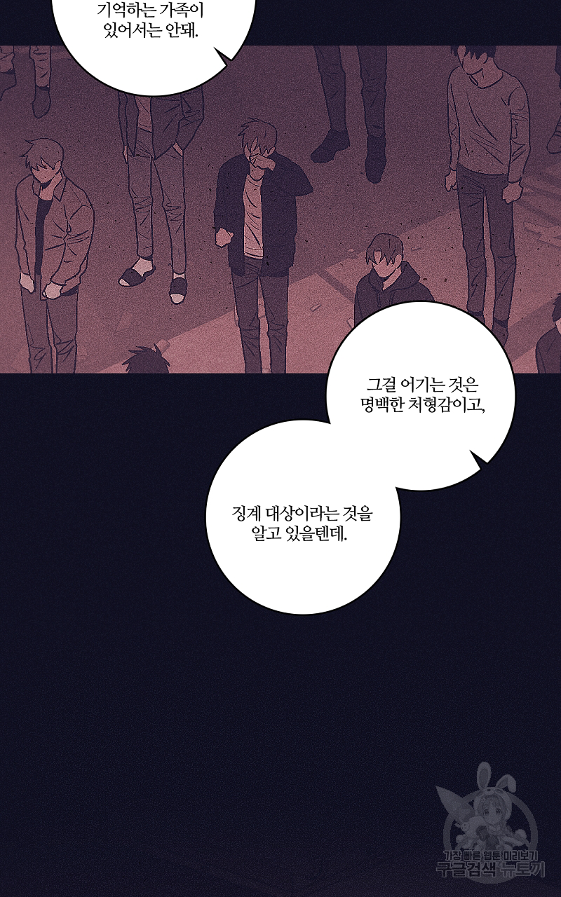 폭풍의 언덕 18화 20