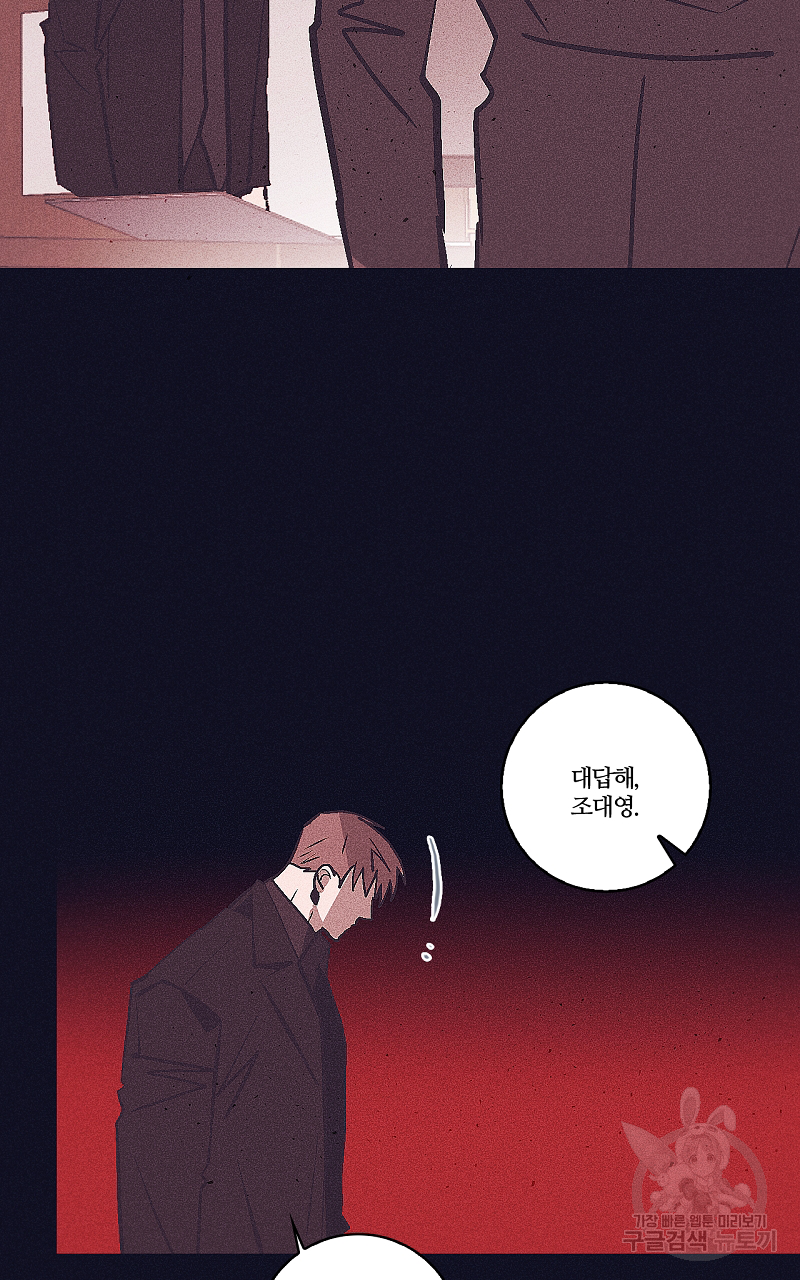 폭풍의 언덕 18화 22