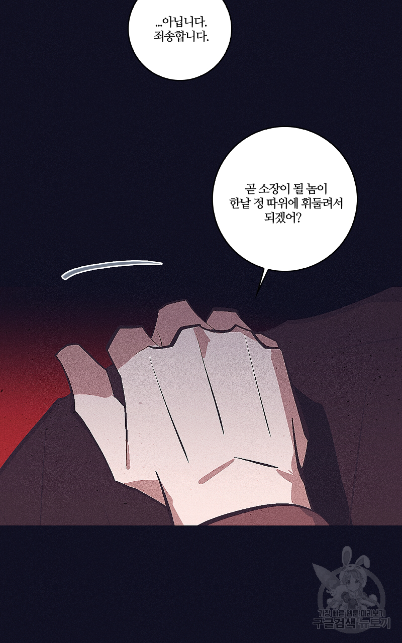 폭풍의 언덕 18화 23