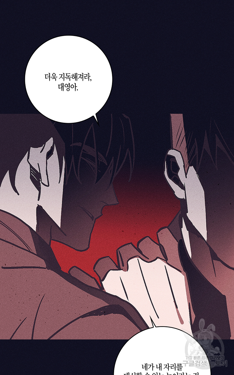 폭풍의 언덕 18화 25