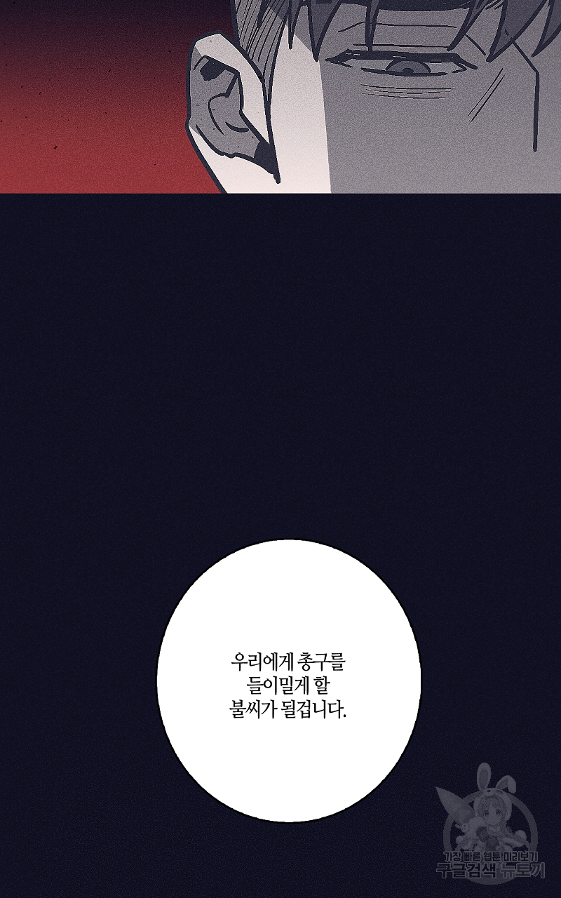 폭풍의 언덕 18화 30