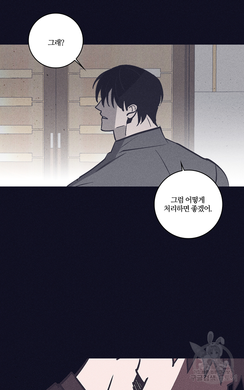 폭풍의 언덕 18화 33