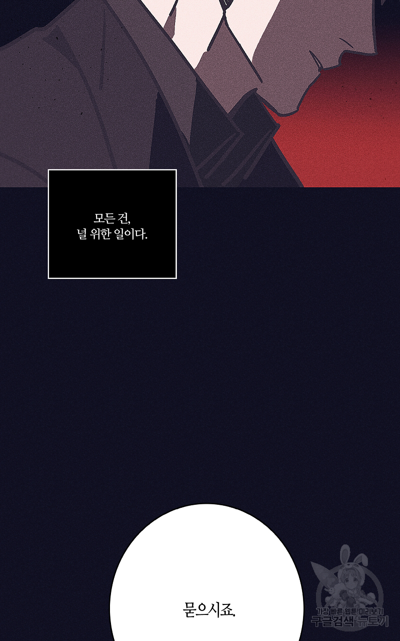 폭풍의 언덕 18화 34