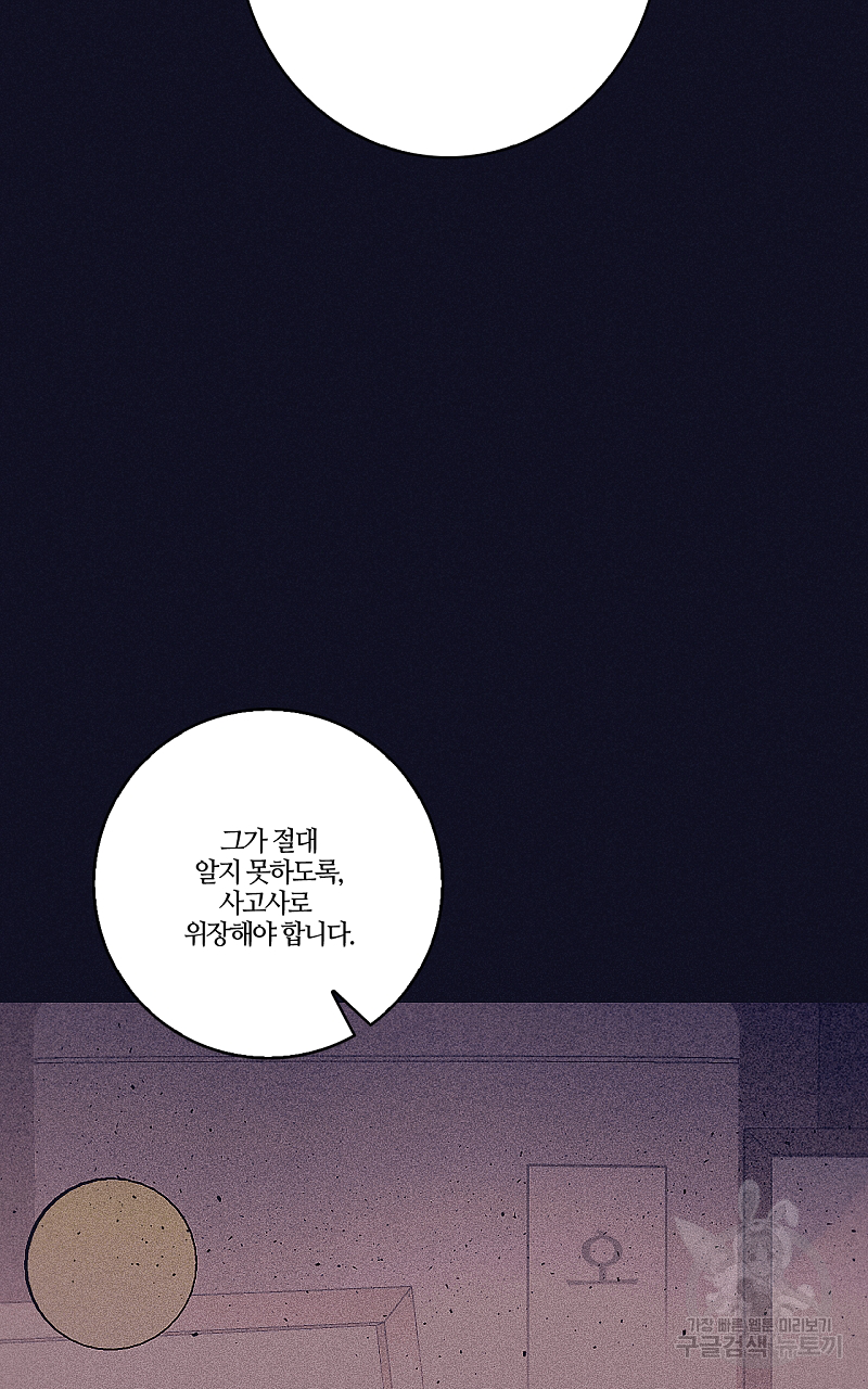 폭풍의 언덕 18화 35