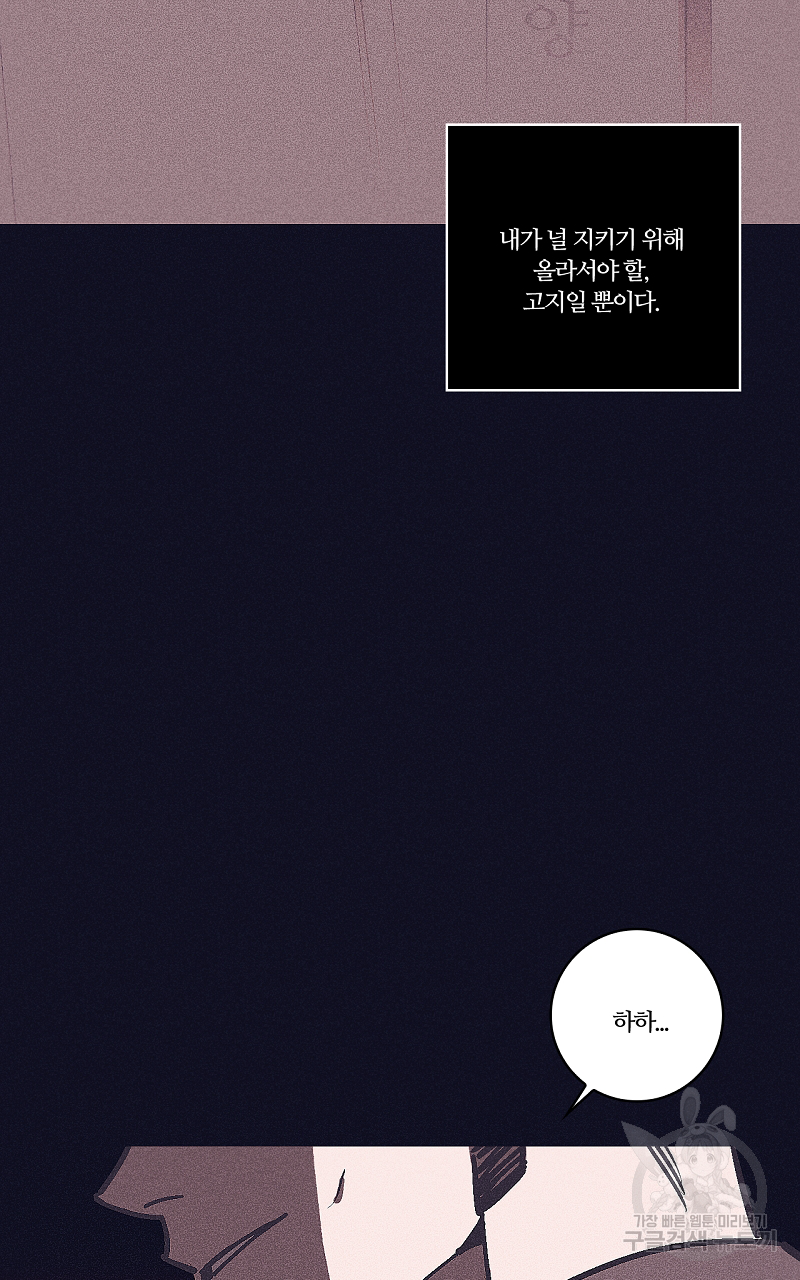 폭풍의 언덕 18화 36