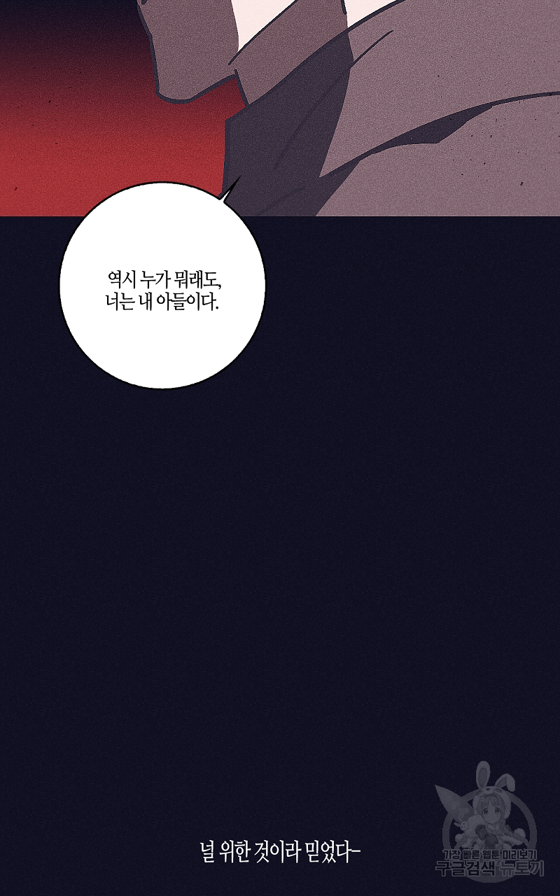 폭풍의 언덕 18화 37