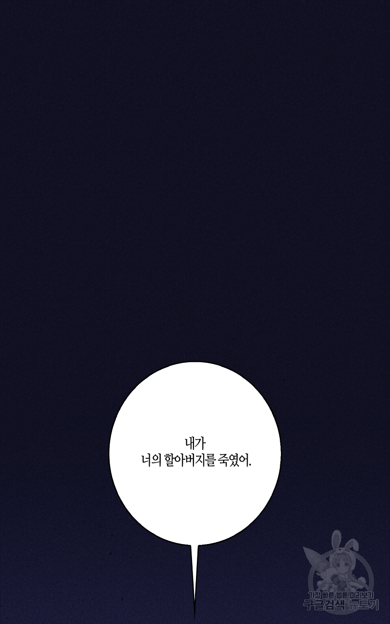 폭풍의 언덕 18화 38