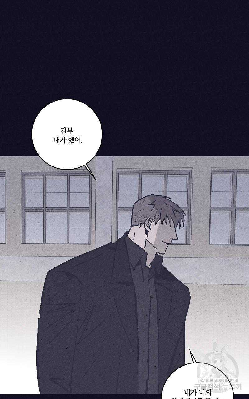 폭풍의 언덕 18화 42