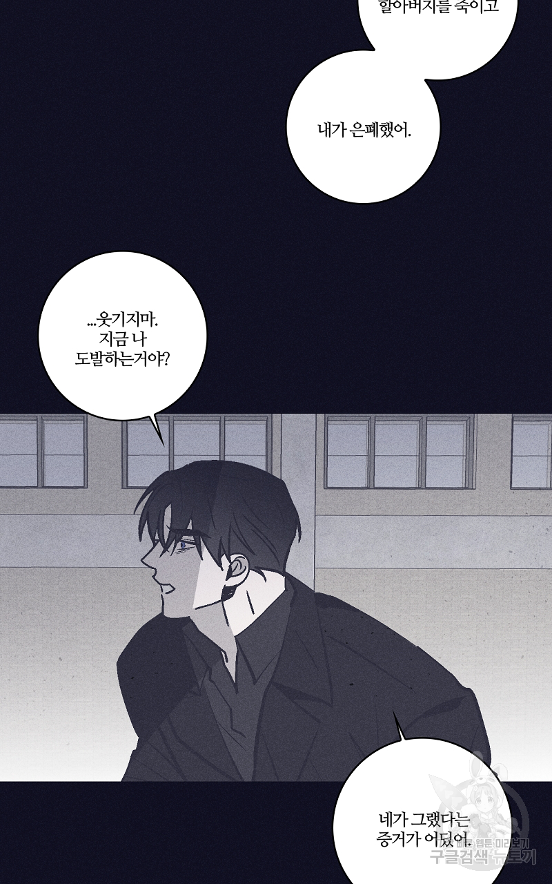 폭풍의 언덕 18화 43