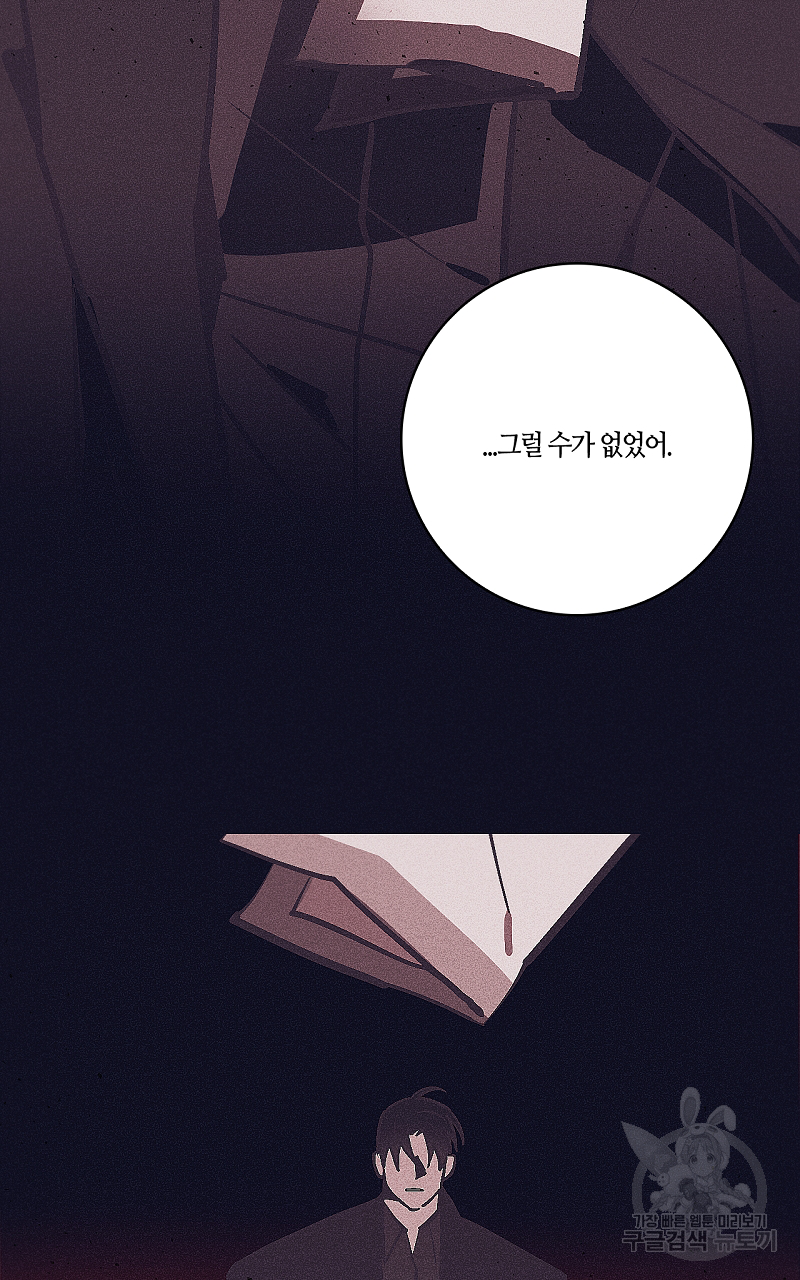 폭풍의 언덕 18화 46