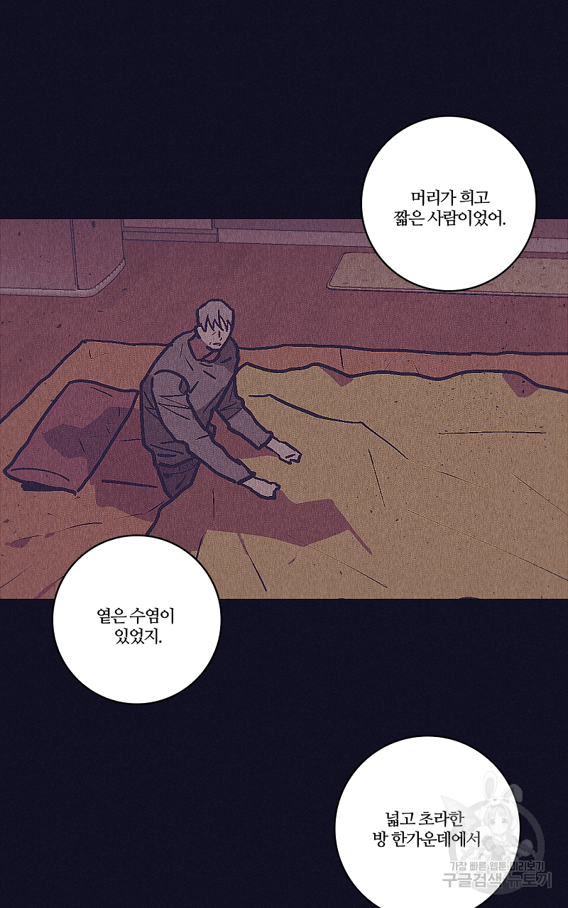 폭풍의 언덕 18화 50