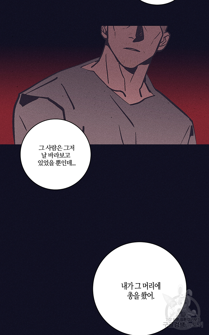 폭풍의 언덕 18화 51