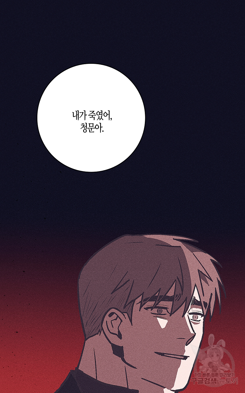 폭풍의 언덕 18화 53