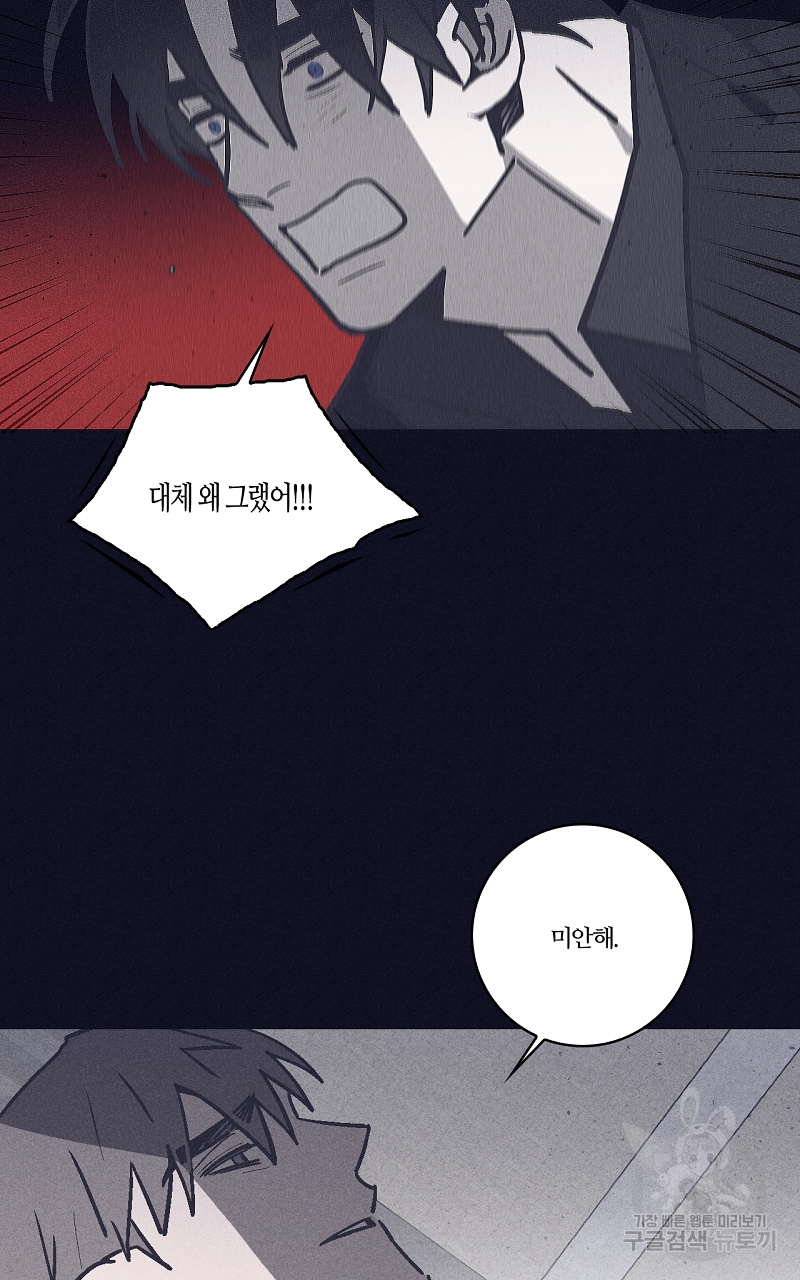 폭풍의 언덕 18화 62