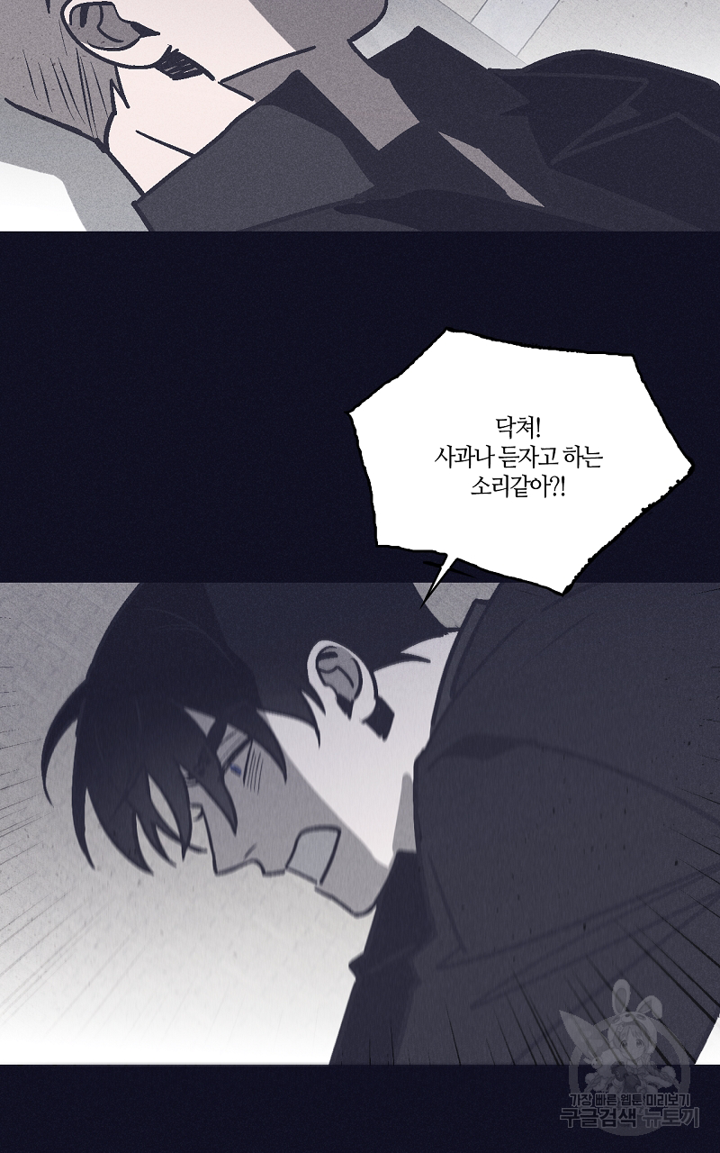 폭풍의 언덕 18화 63
