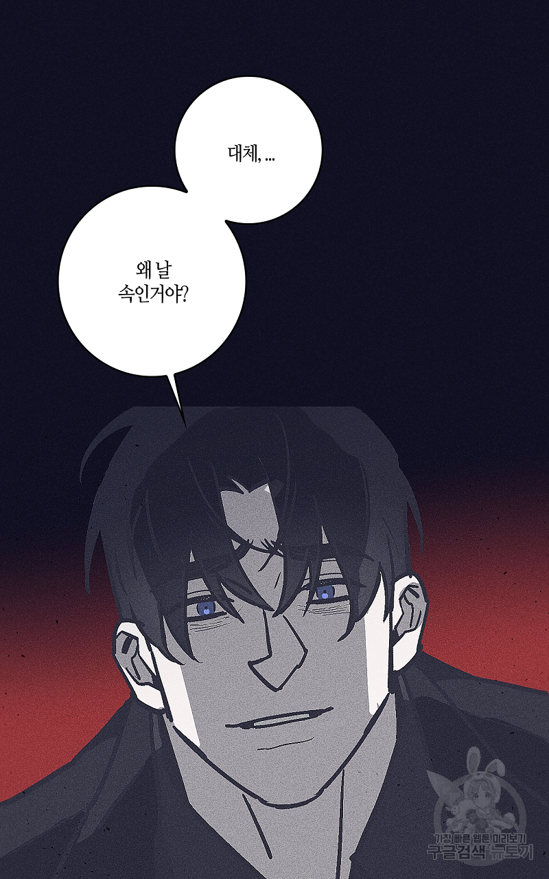 폭풍의 언덕 18화 65