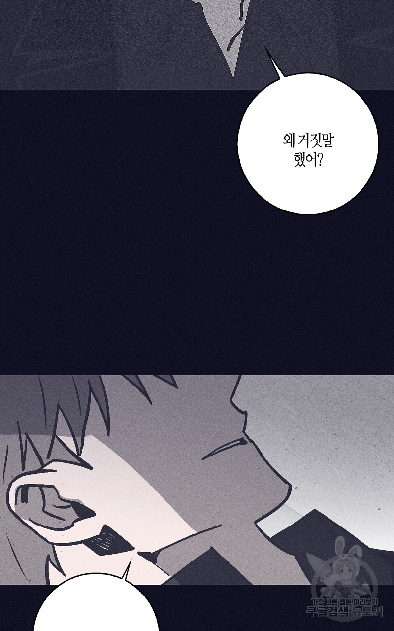 폭풍의 언덕 18화 66