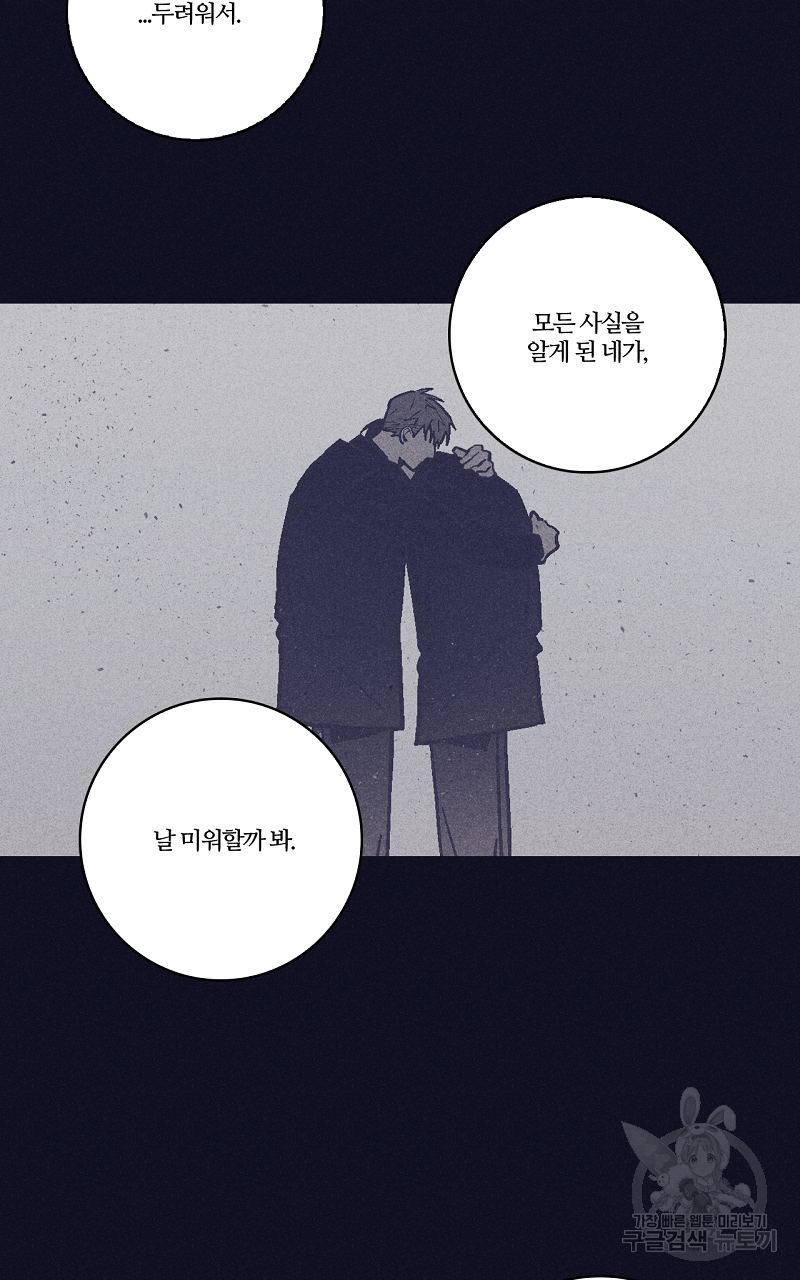 폭풍의 언덕 18화 67