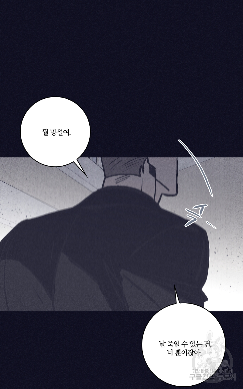 폭풍의 언덕 18화 71