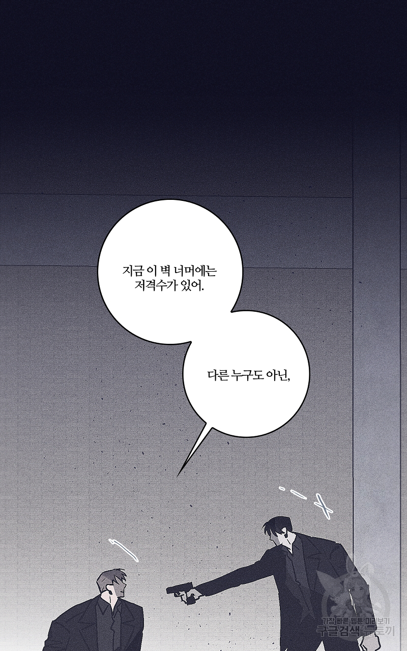 폭풍의 언덕 18화 73