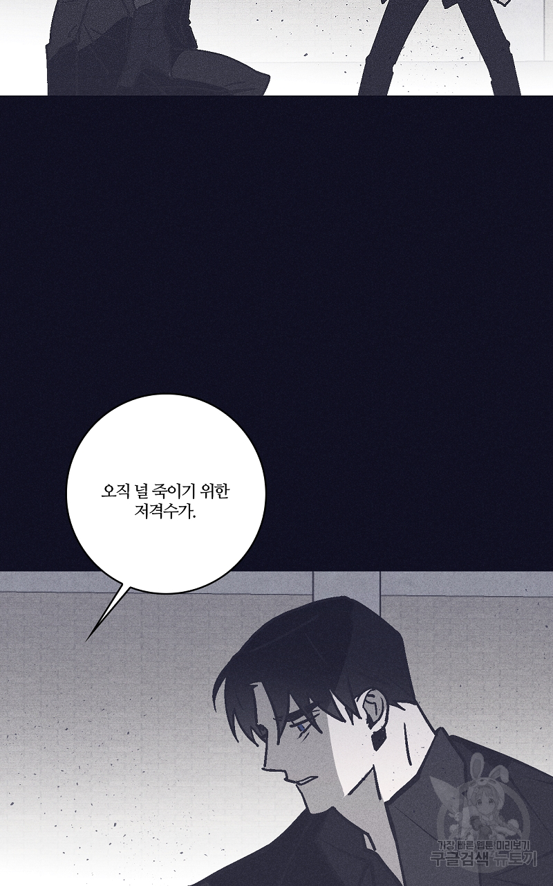 폭풍의 언덕 18화 74