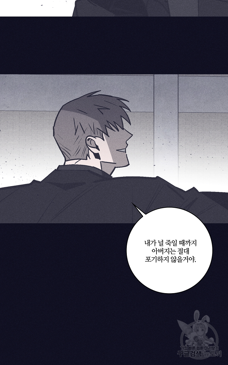 폭풍의 언덕 18화 75