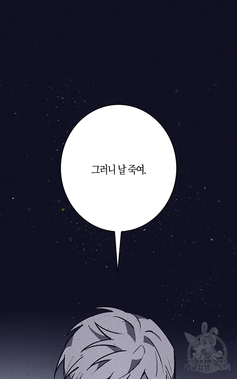폭풍의 언덕 18화 77