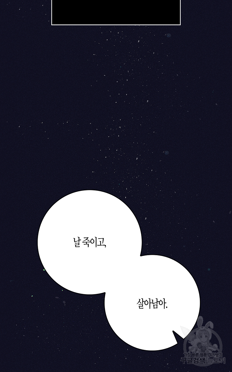 폭풍의 언덕 18화 79