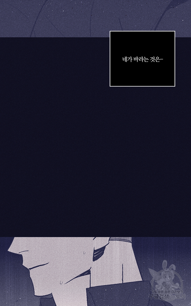 폭풍의 언덕 18화 87