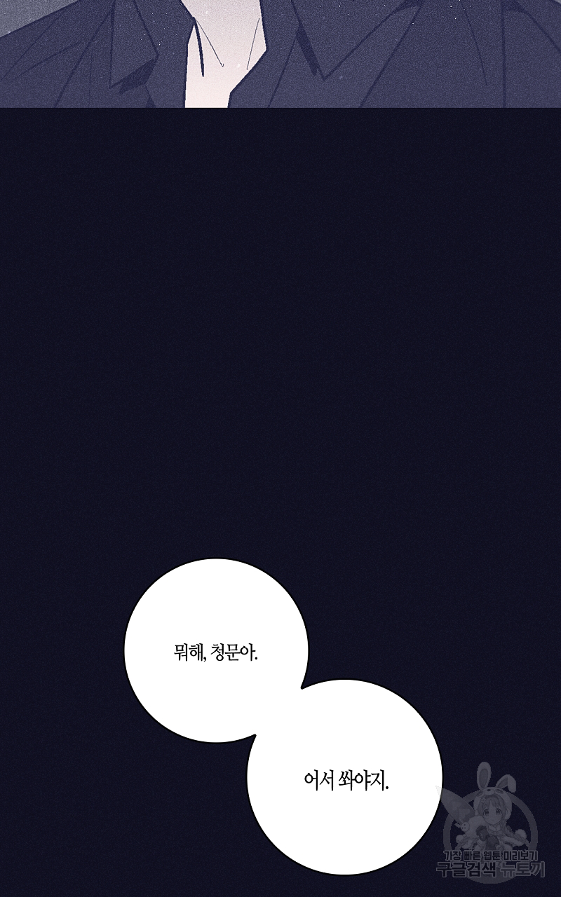 폭풍의 언덕 18화 89