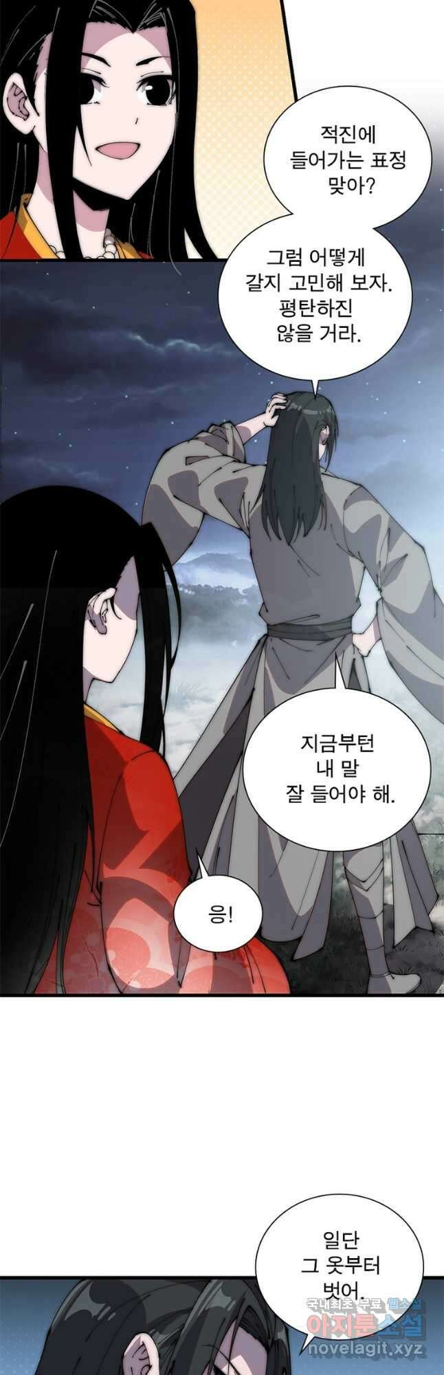 퀘스트 지상 최고의 산적 224화 3