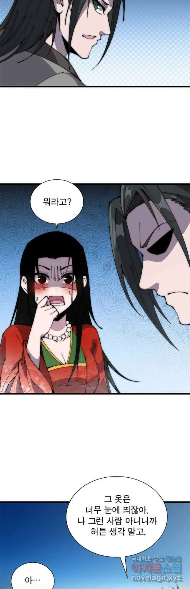 퀘스트 지상 최고의 산적 224화 4