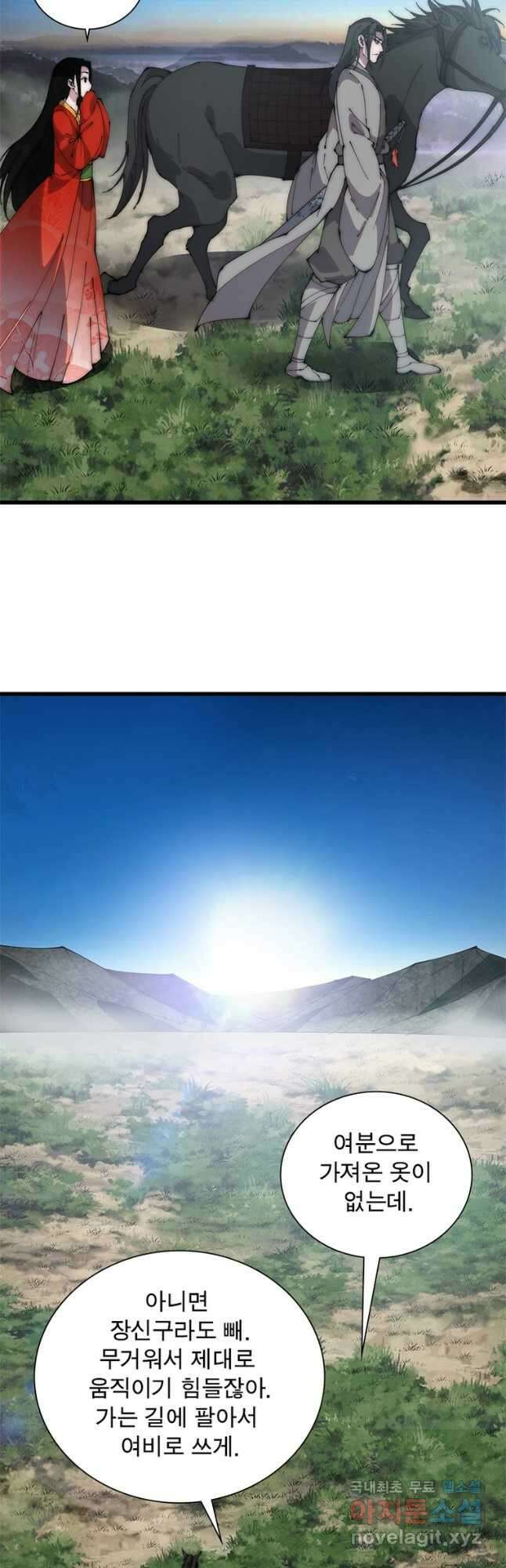 퀘스트 지상 최고의 산적 224화 5