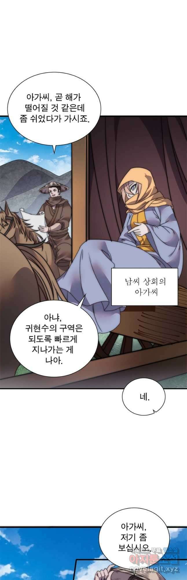 퀘스트 지상 최고의 산적 224화 7