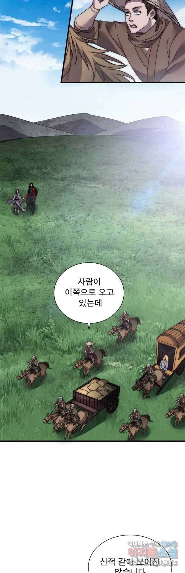 퀘스트 지상 최고의 산적 224화 8