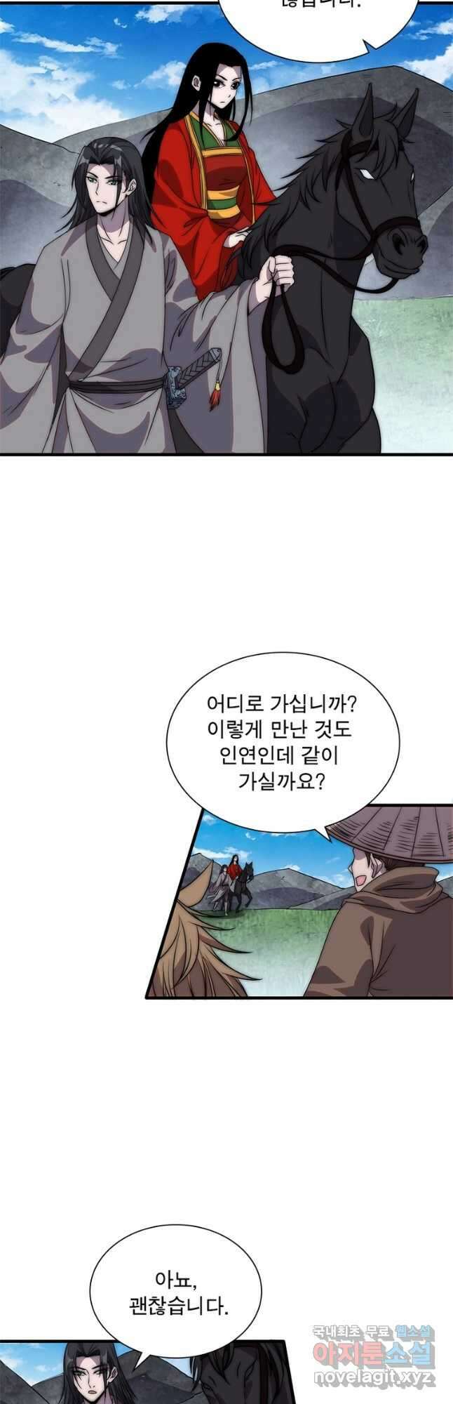 퀘스트 지상 최고의 산적 224화 9