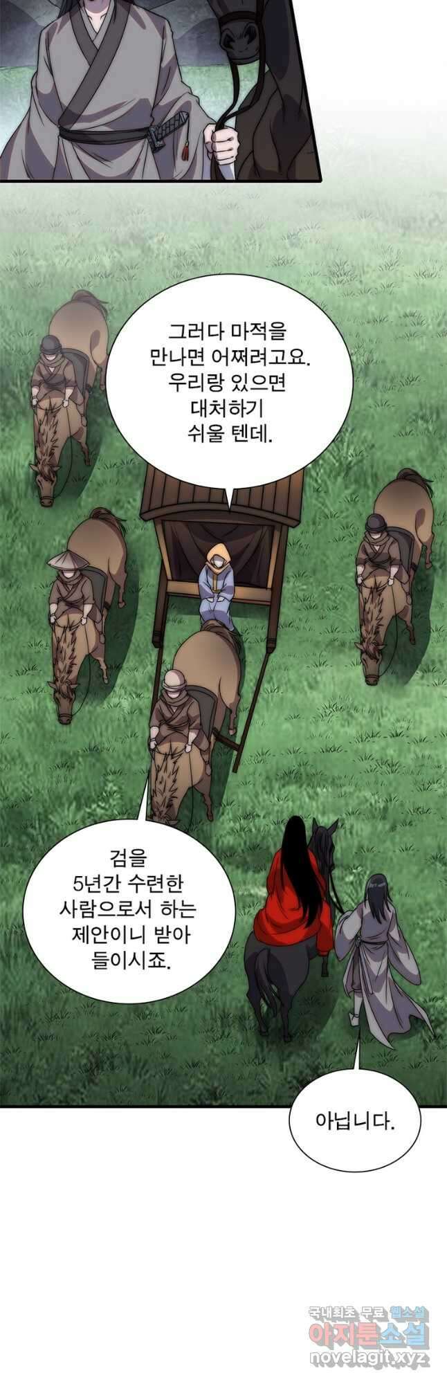 퀘스트 지상 최고의 산적 224화 10