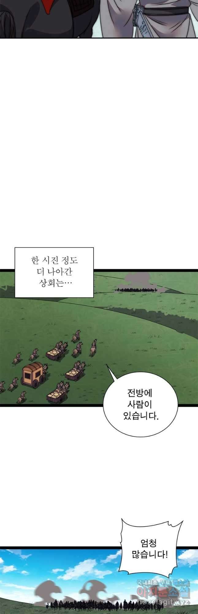 퀘스트 지상 최고의 산적 224화 12