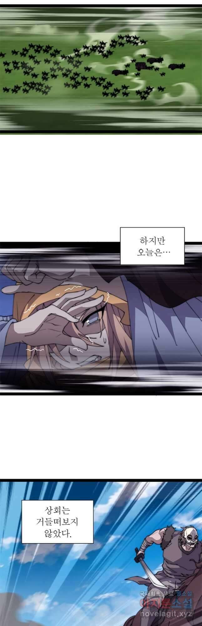 퀘스트 지상 최고의 산적 224화 16
