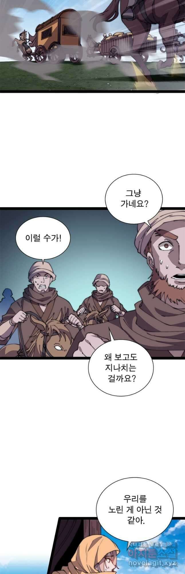 퀘스트 지상 최고의 산적 224화 17