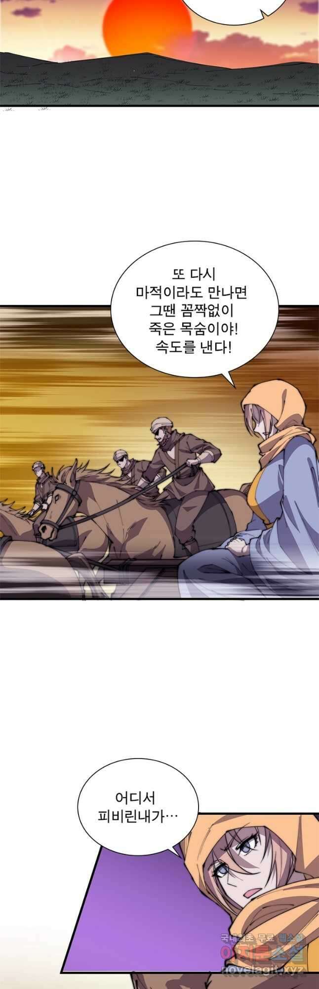퀘스트 지상 최고의 산적 224화 19