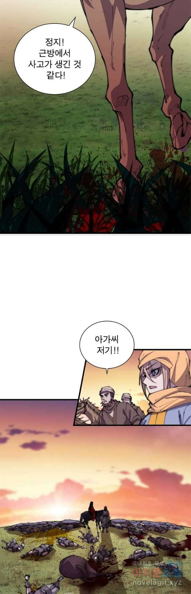 퀘스트 지상 최고의 산적 224화 20