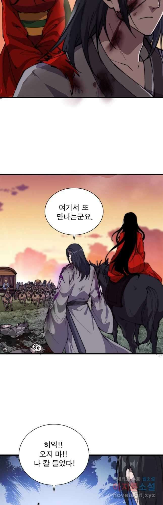 퀘스트 지상 최고의 산적 224화 23